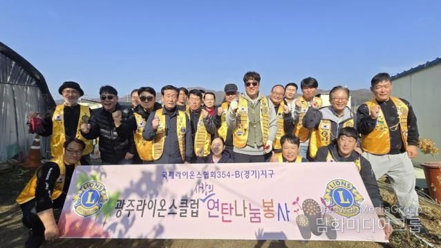 광주라이온스클럽, 배우 조재윤과 함께 ‘따뜻한 겨울나기 연탄 봉사’ 펼쳐