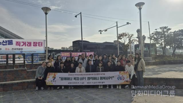 연천군지역사회보장협의체, 2025년 민관협력 워크숍 개최