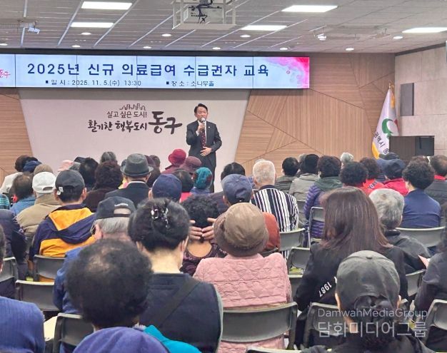 신규 의료급여수급권자 위한 교육