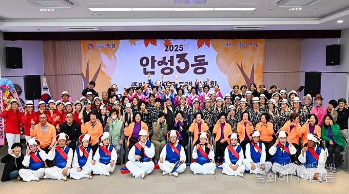 문화와 나눔이 어우러진 주민자치의 날, 안성시 안성3동 주민자치 프로그램 발표회 성료