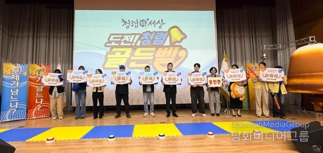 부안군, 2025 청렴 골든벨 퀴즈대회