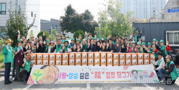 오산시새마을부녀회, ‘사랑의 김장 담가주기’ 행사로 따뜻한 나눔 실천