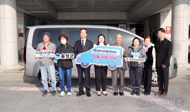 ㈜태우, 음성군수어통역센터에 ‘차량지원’