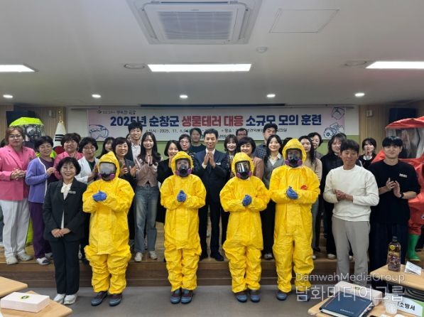 순창군, 생물테러 대비 소규모 모의훈련 실시