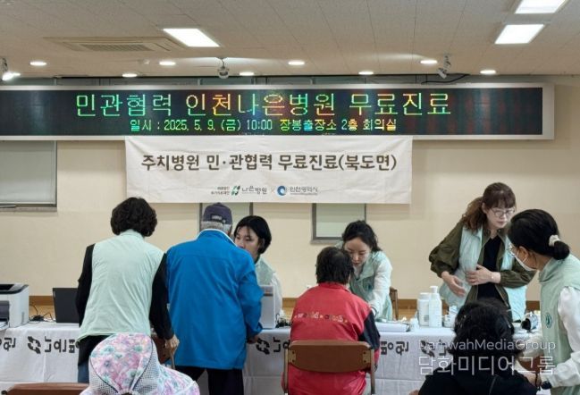 “세번째 방문, 더 가까워진 의료봉사