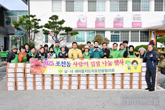 포천시 포천동, ‘2025 사랑의 김장 나누기’ 행사로 따뜻한 정 나눠