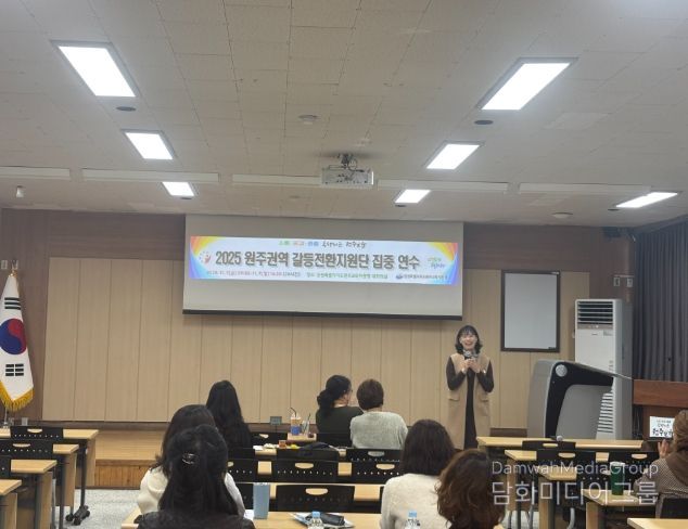 원주권역 갈등전환지원단 집중 연수