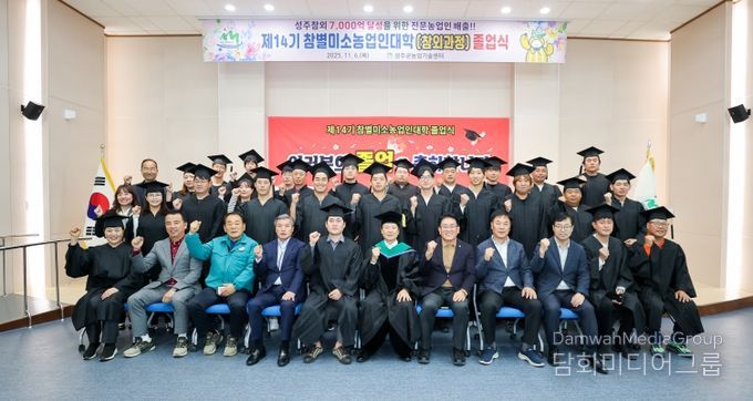 성주참외 7,000억 달성을 위한 전문농업인 33명 배출