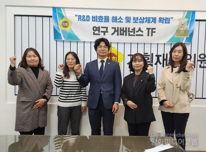 경기도의회 박상현 의원, '연구 거버넌스 TF' 3차 회의... R&D 인건비 현실화·장기 사업화 논의