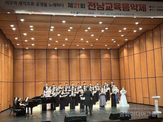 지난해 열린 2024년 제21회 전남교육음악제 모습
