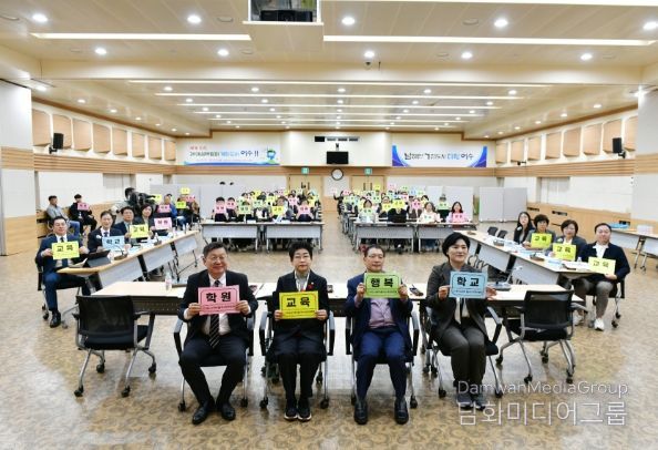 지역교육 협력강화 토론회