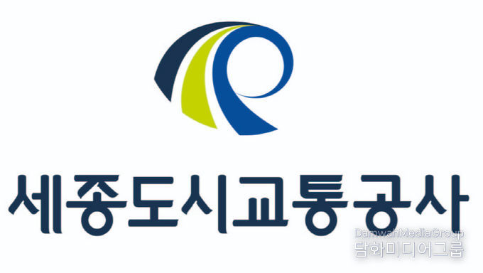 세종도시교통공사