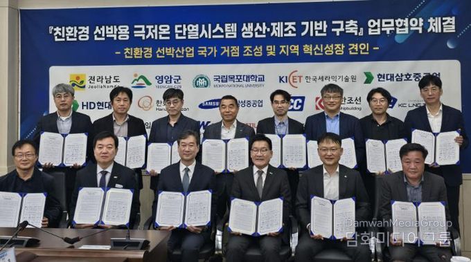 극저온 단열시스템 생산 제조 기반 구축 업무협약 사진