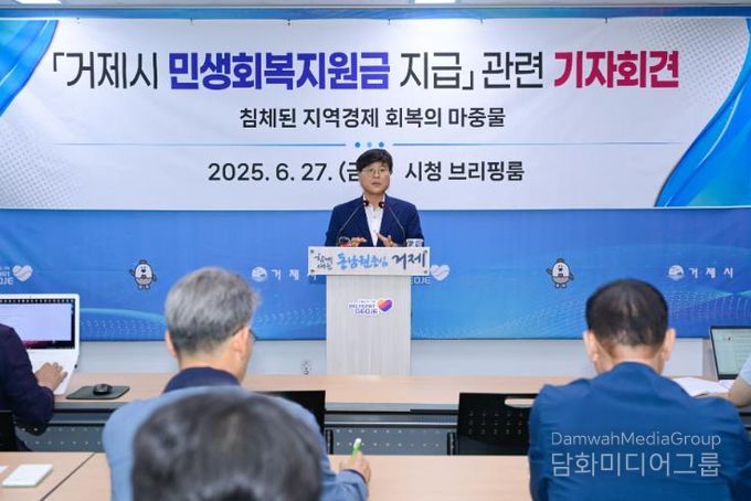 거제시 민생회복지원금 추경예산안, 거제시의회 통과 이달 내 지급 추진