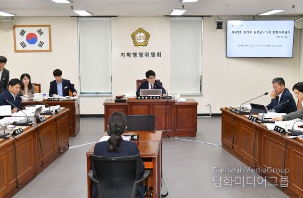 경상남도의회 기획행정위