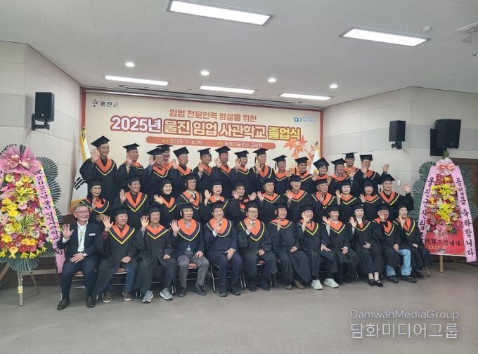2025년 울진임업사관학교 졸업식