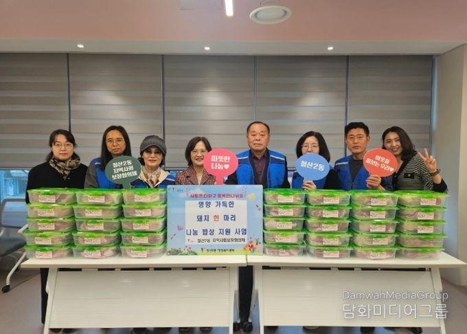 광명시 철산2동 지역사회보장협의체는 지난 6일 관내 저소득 가정을 위한 ‘돼지 한 마리 건강밥상 나눔 사업’을 진행했다.