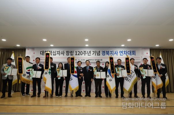 성주군, 2025 적십자회비 모금‘최우수상’수상