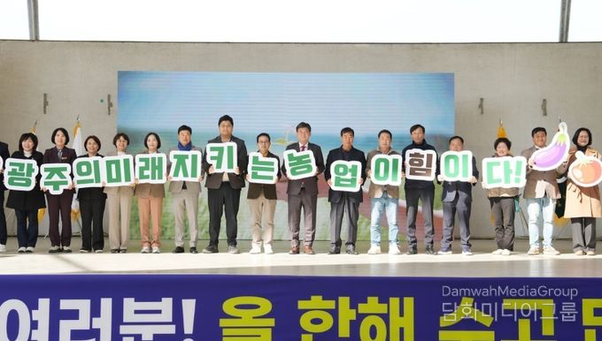 광주시, 제30회 농업인의 날 기념행사 성황리 개최