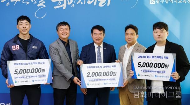 이정선 광주시교육감(왼쪽 3번째)이 6일 광주희망사다리교육재단 사무실에서 진행된 ‘지역사회 기부금 전달식’에서 24시 평생헬스PT 소촌도산점 진형석 대표, 24시 노아동물메디컬센터 양하영 대표, ㈜달려라 제이앤와이 송진유 대표 등과 함께 기념사진을 촬여하고 있다. / 광주시교육청 제공