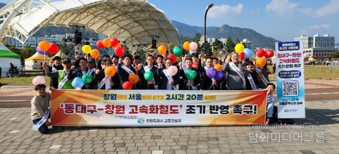 국화축제서‘동대구–창원 고속화철도’ 염원 담은 소망풍선 캠페인
