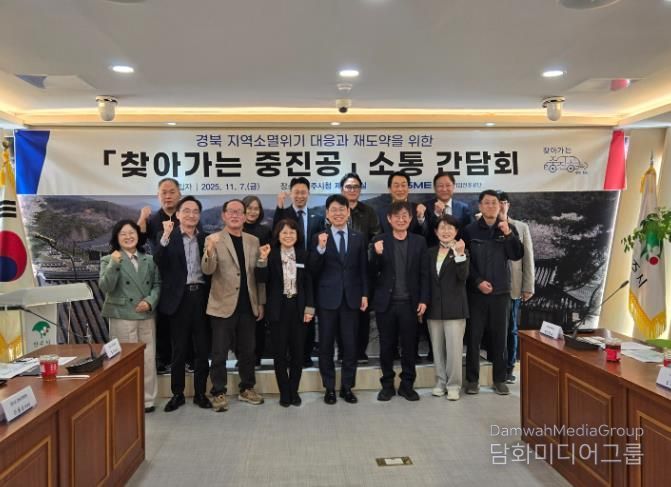 영주시 현장에서 답을 찾다! ‘찾아가는 중진공’ 현장소통 간담회 열려
