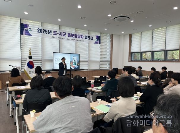 홍보담당 공무원의 홍보역량 강화와 상호 협력네트워크 구축