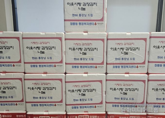 고양시 창릉동 통장, 소외계층 위한 김장김치 기부