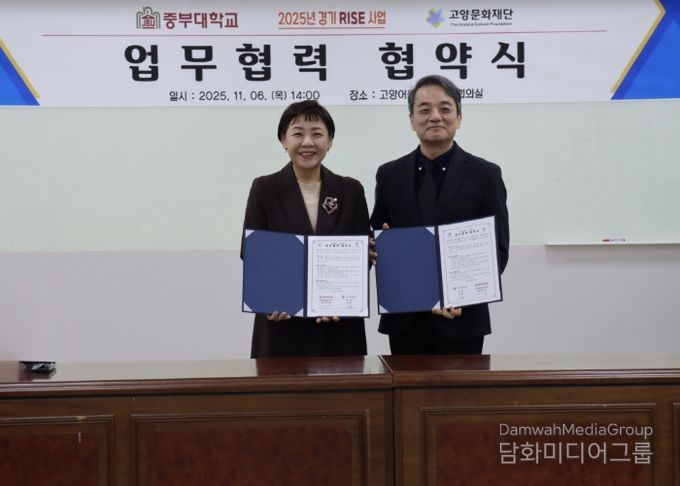 고양문화재단-중부대학교 경기RISE사업단 업무협력 협약식 (오른쪽) 고양문화재단 남현 대표이사 (왼쪽) 전미옥 중부대학교 경기RISE사업단장