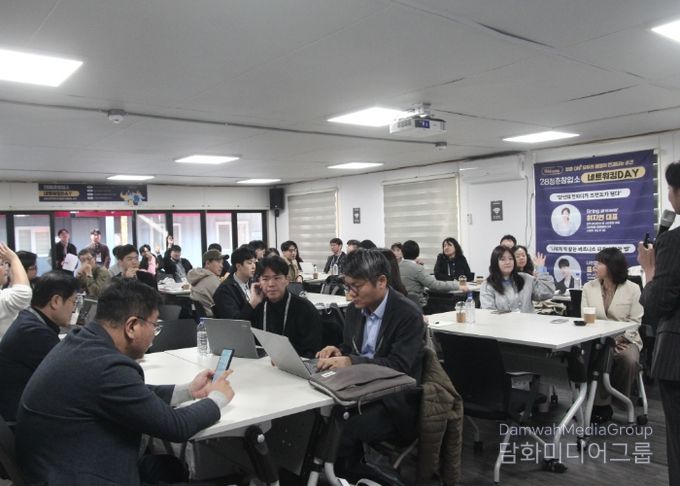 고양산업진흥원, ‘2025년 28청춘창업소 하반기 네트워킹 데이’성료