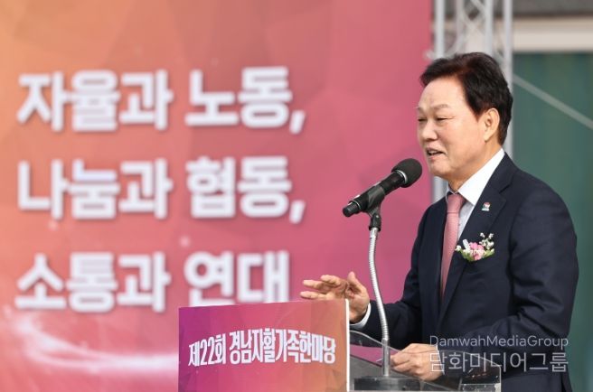 제22회경남자활가족한마당