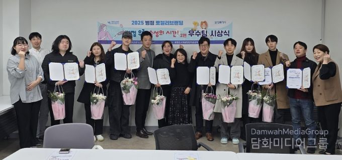 7일 '병점 우리, 숙성의시간2' 우수레시피 시상식에서 참여자들이 기념 촬영을 하고 있다