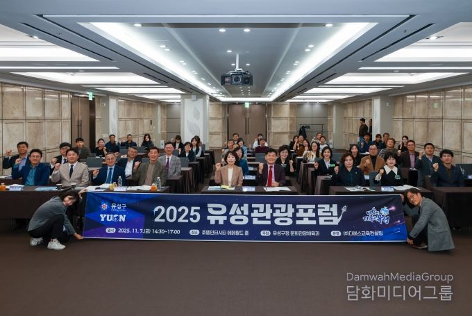 유성온천지구의 미래를 논하다 ‘유성관광포럼’