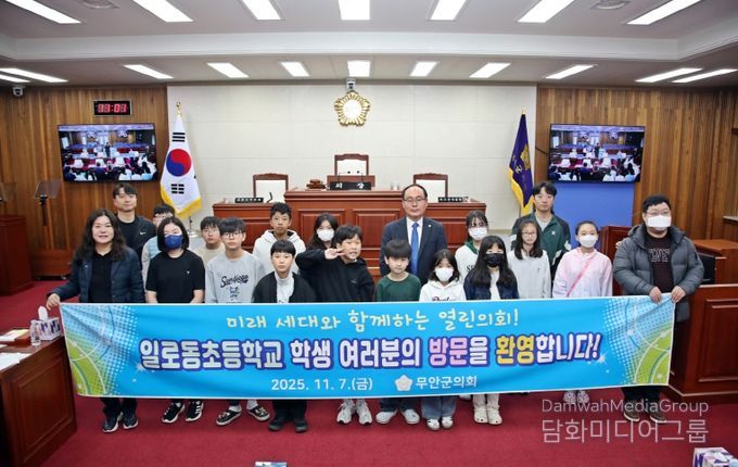 일로동초등학교 의회 견학