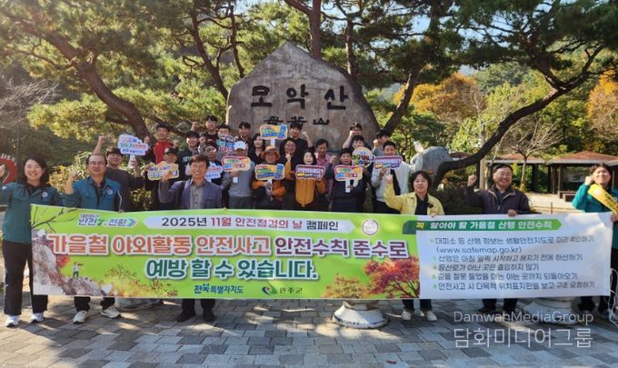 안전사고 NO! 전북자치도, 가을철 야외활동 안전 강화 총력