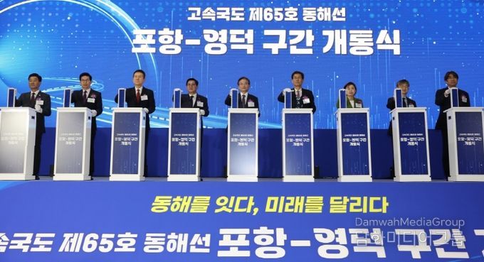 경북 동해안권 교통망을 본격적으로 하나로 잇는 포항~영덕 고속도로 개통식을 7일 포항휴게소에서 성황리에 개최했다.