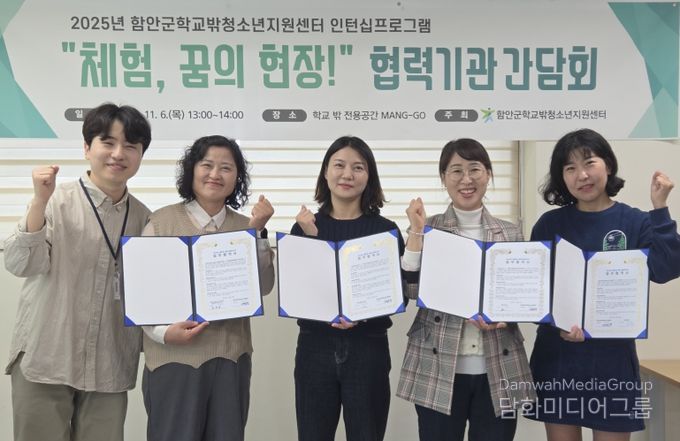 2025년 협력기관 간담회 사진