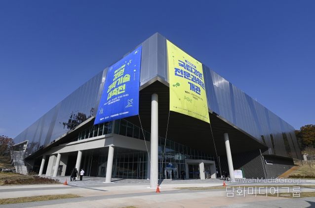 국립강원전문과학관 개관식