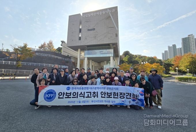 자유총연맹안보현장견학