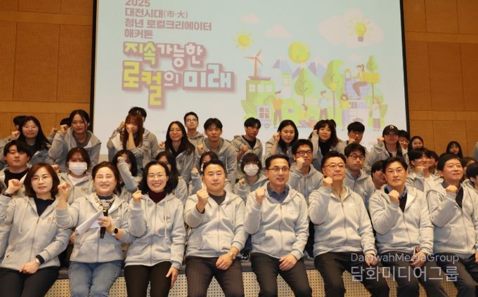 7일 대전대학교 하나컨벤션홀에서 열린 ‘RISE 로컬크리에이터 해커톤’ 오프닝 행사에서 박희조 동구청장과 청년들이 기념촬영을 하고 있다