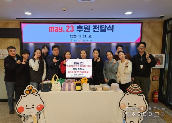 may.23, 하남시미사강변종합사회복지관에 정성 담은 가죽 공예품 전달