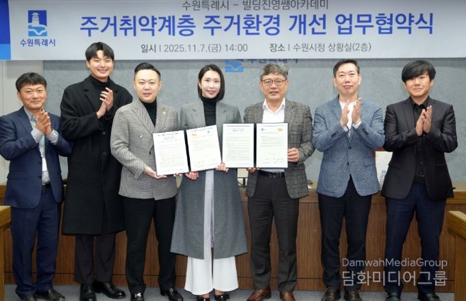 수원시, 빌딩진영쌤아카데미 관계자들이 협약 후 기념촬영을 하고 있다.