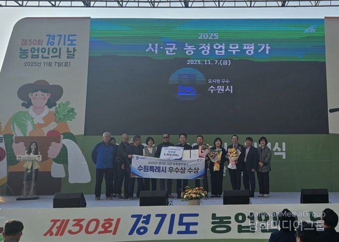 수원시 관계자들이 수상 후 기념촬영을 하고 있다.