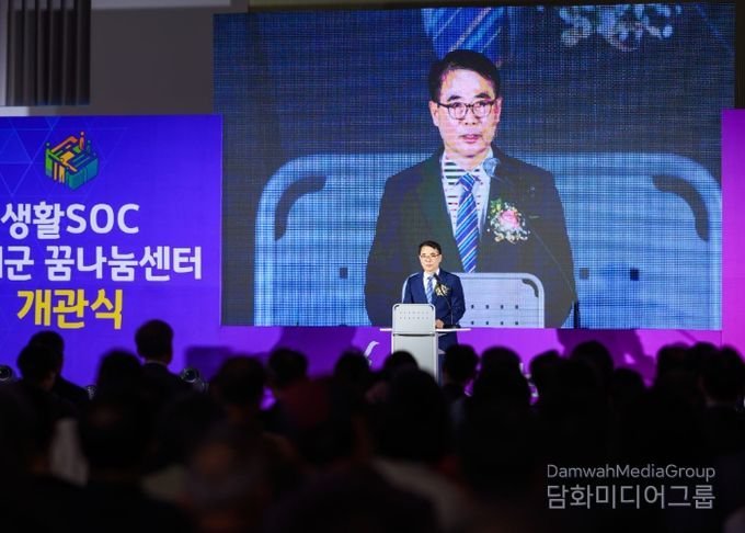 생활 SOC 남해군 꿈나눔센터 개관