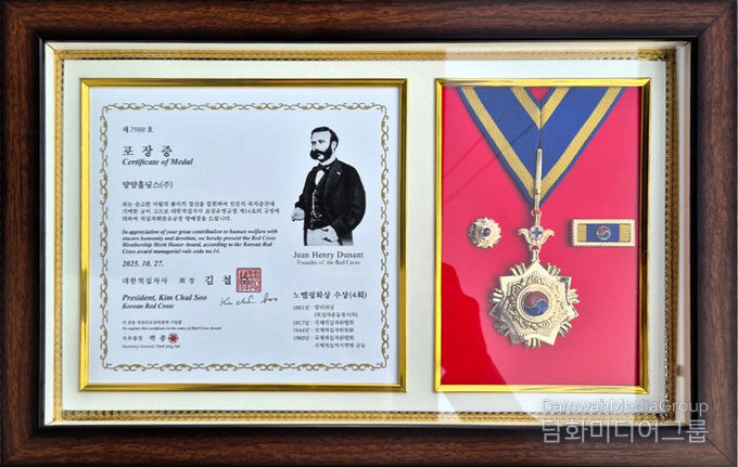 대한적십자사 포장증