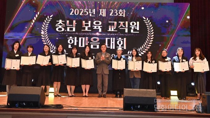 충남도, 도내 보육 교직원 화합의 장 열려