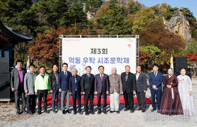 역동 우탁 시조문학제