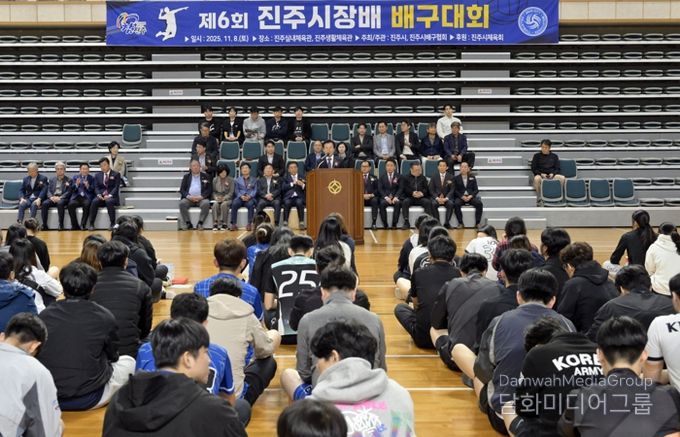 ‘제6회 진주시장배 배구대회’개최
