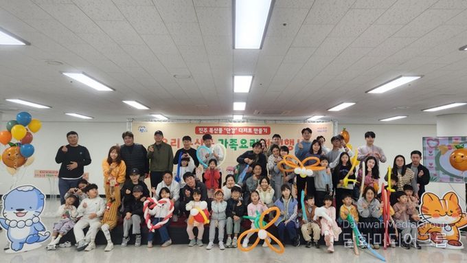 진주시, ‘이전공공기관 가족 요리체험’ 진행