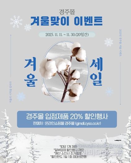 경주몰 홍보 배너